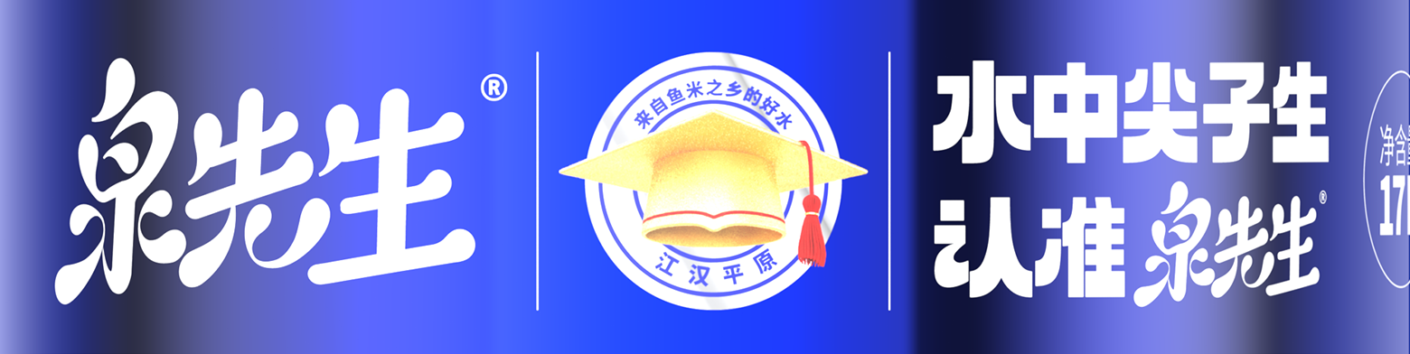 泉先生